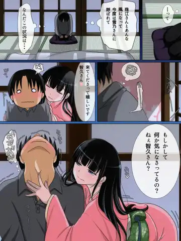 Wakai Otoko ga Inai Inaka no Mura ni Ijuu shitara Daikangei saremashita Fhentai - Page 23