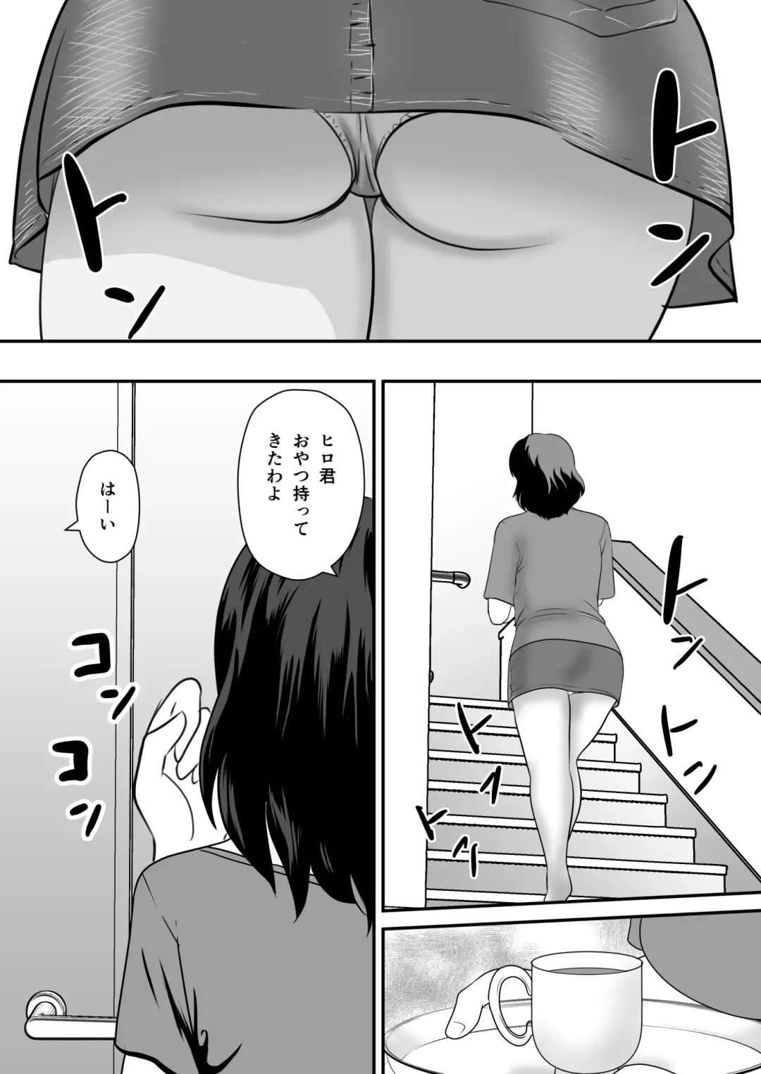[Itsuki] Netori Appli -Kuso Oyaji kara Kaa-san o Netotta ken- Fhentai - Page 2