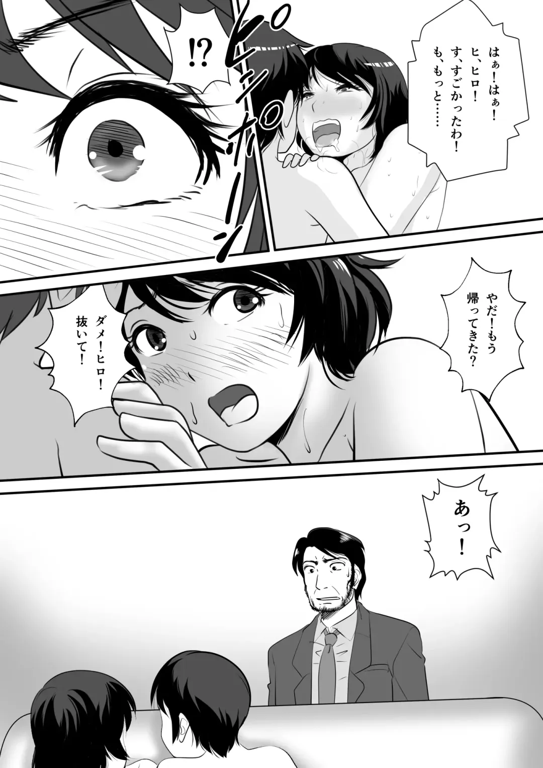 [Itsuki] Netori Appli -Kuso Oyaji kara Kaa-san o Netotta ken- Fhentai - Page 25