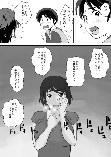 [Itsuki] Netori Appli -Kuso Oyaji kara Kaa-san o Netotta ken- Fhentai - Page 14