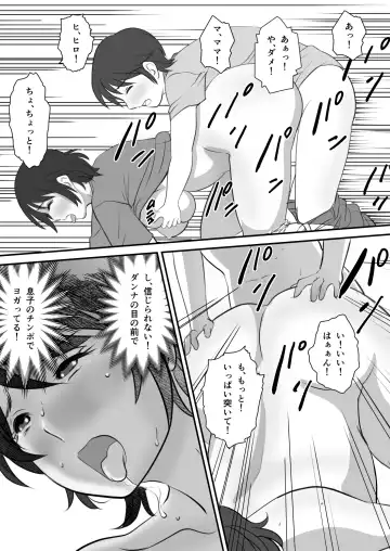 [Itsuki] Netori Appli -Kuso Oyaji kara Kaa-san o Netotta ken- Fhentai - Page 27