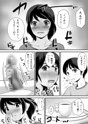 [Itsuki] Netori Appli -Kuso Oyaji kara Kaa-san o Netotta ken- Fhentai - Page 5