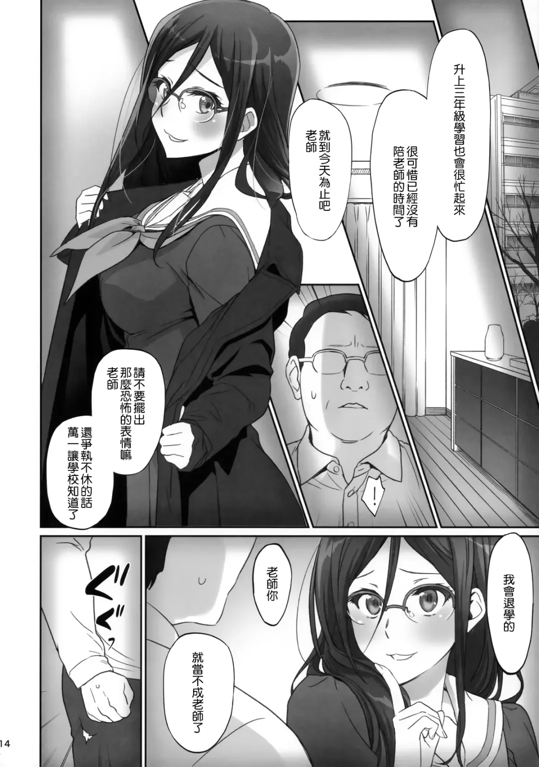 [Caviar - Mojyako] dominant motion Fhentai - Page 15