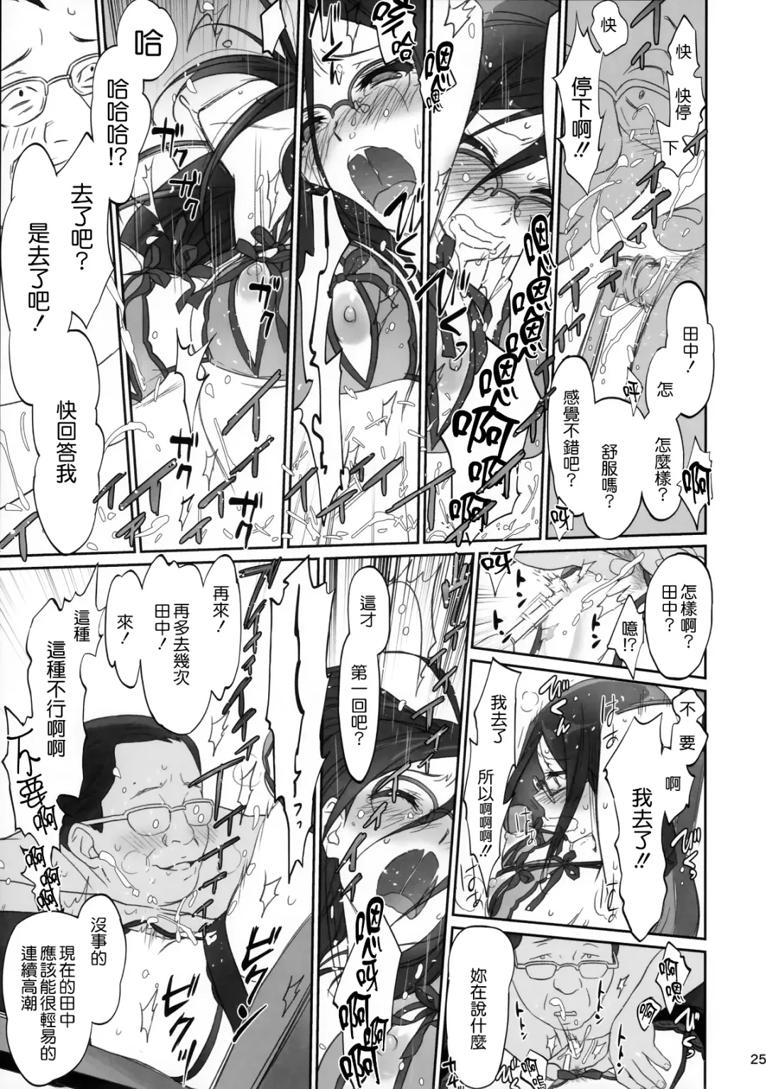 [Caviar - Mojyako] dominant motion Fhentai - Page 26