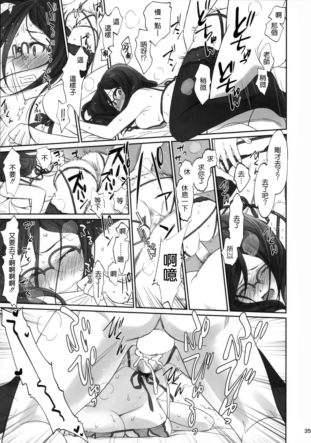 [Caviar - Mojyako] dominant motion Fhentai - Page 36