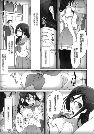 [Caviar - Mojyako] dominant motion Fhentai - Page 10