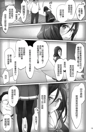 [Caviar - Mojyako] dominant motion Fhentai - Page 16