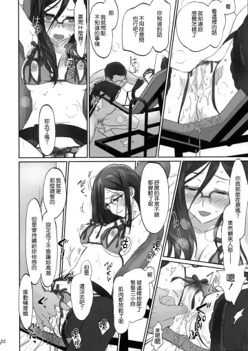 [Caviar - Mojyako] dominant motion Fhentai - Page 23