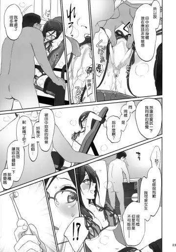 [Caviar - Mojyako] dominant motion Fhentai - Page 24