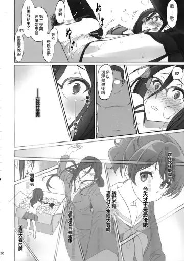 [Caviar - Mojyako] dominant motion Fhentai - Page 31