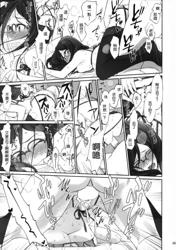 [Caviar - Mojyako] dominant motion Fhentai - Page 36