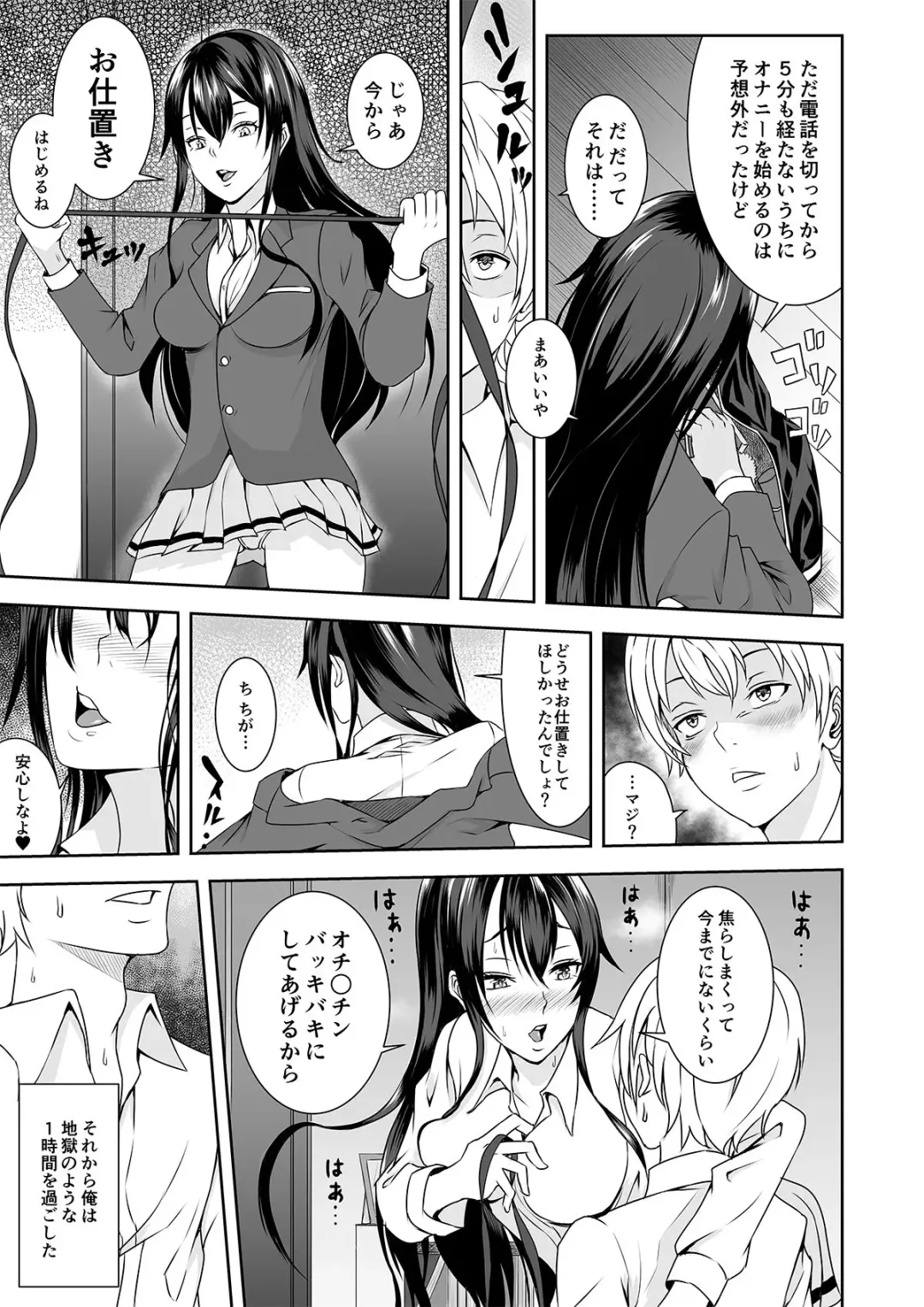 Kizuitara Osananajimi ni Shasei Kanri sareteita ken Fhentai - Page 11