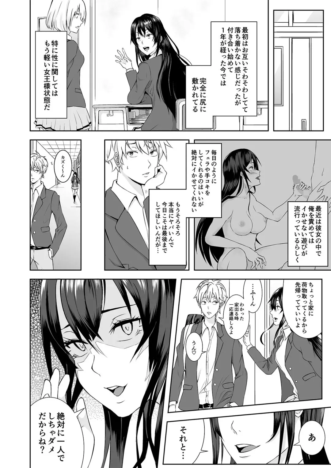 Kizuitara Osananajimi ni Shasei Kanri sareteita ken Fhentai - Page 6