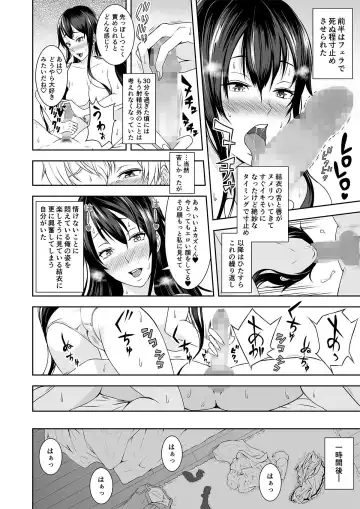 Kizuitara Osananajimi ni Shasei Kanri sareteita ken Fhentai.net - Page 12