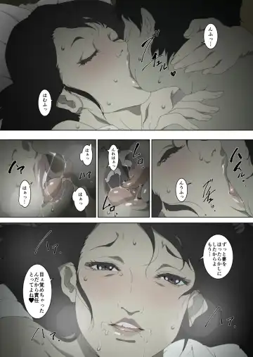 [Junk Kameyoko] Ryoushin ga Neteiru Shinshitsu ni Shinobikomi, Hahaoya ni Yobai o Kakeru Musuko no Hanashi. Fhentai.net - Page 23