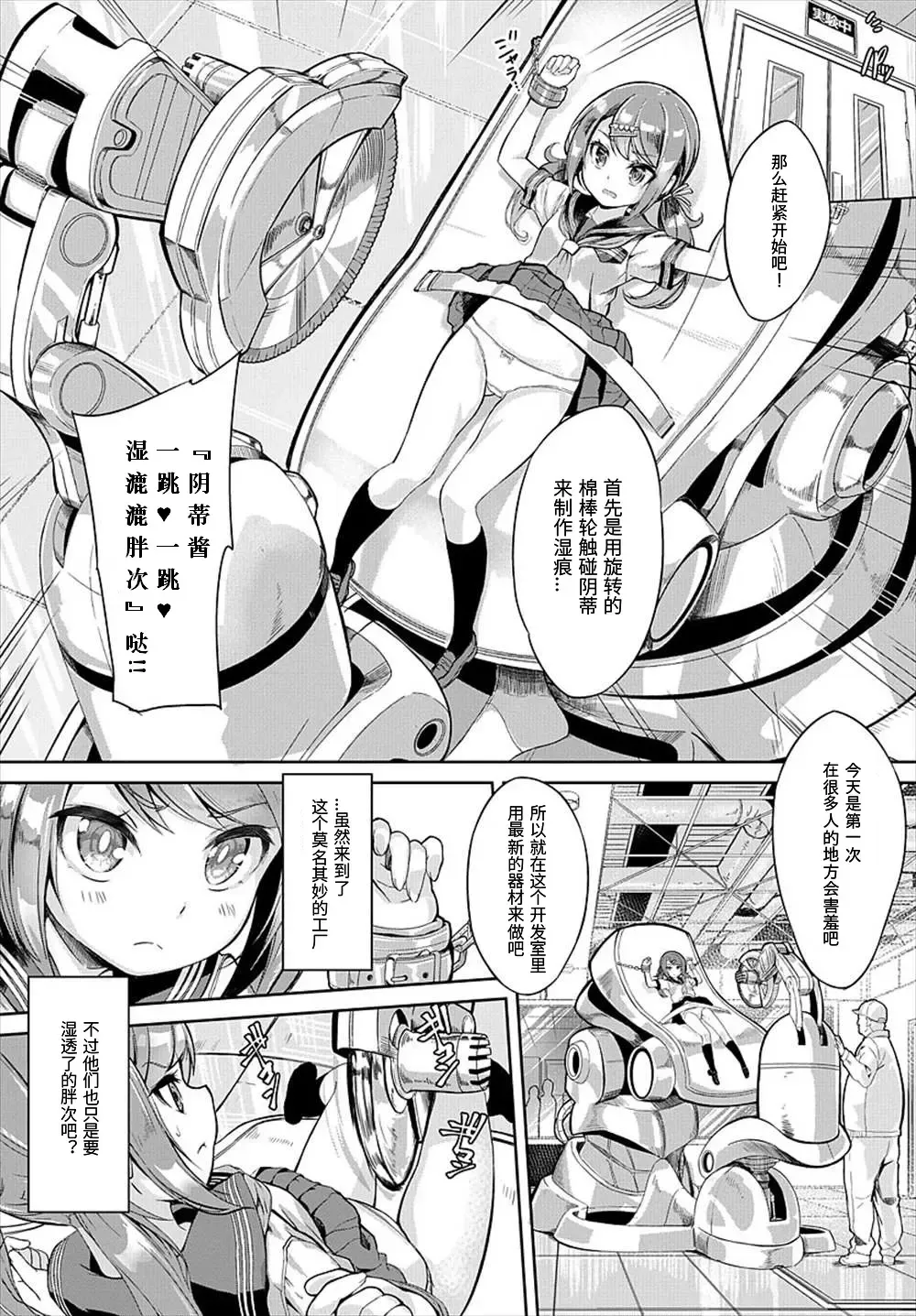 [Nunnu] Soreike! Pan Koujou! - Go for it! the Bread factory! Fhentai.net - Page 4