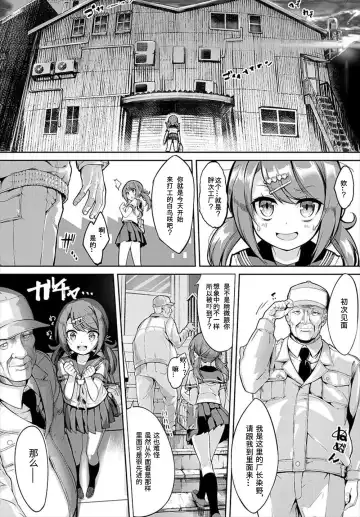 [Nunnu] Soreike! Pan Koujou! - Go for it! the Bread factory! Fhentai.net - Page 2