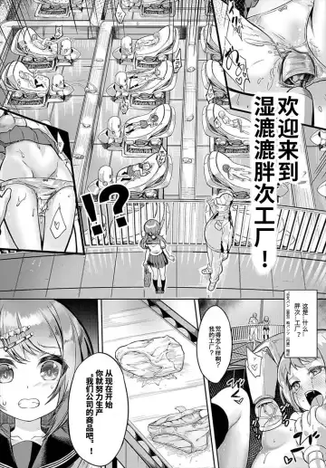 [Nunnu] Soreike! Pan Koujou! - Go for it! the Bread factory! Fhentai.net - Page 3