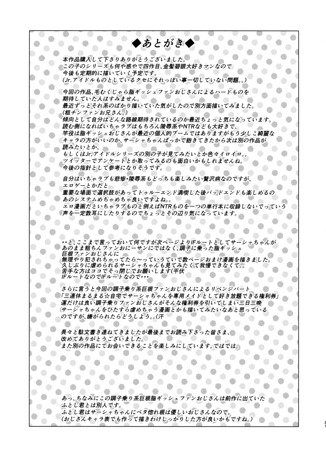 [Haguhagu] FAN.FUN Sasha chang Fhentai - Page 44