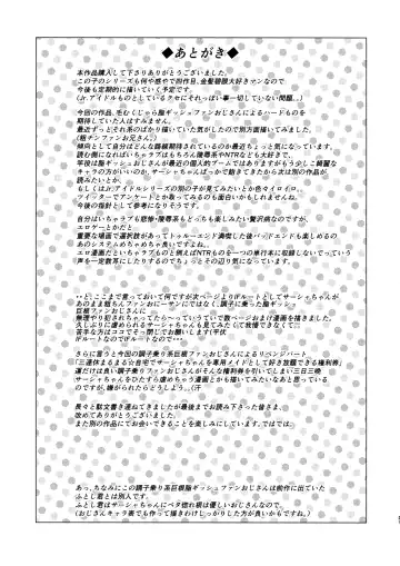 [Haguhagu] FAN.FUN Sasha chang Fhentai - Page 44