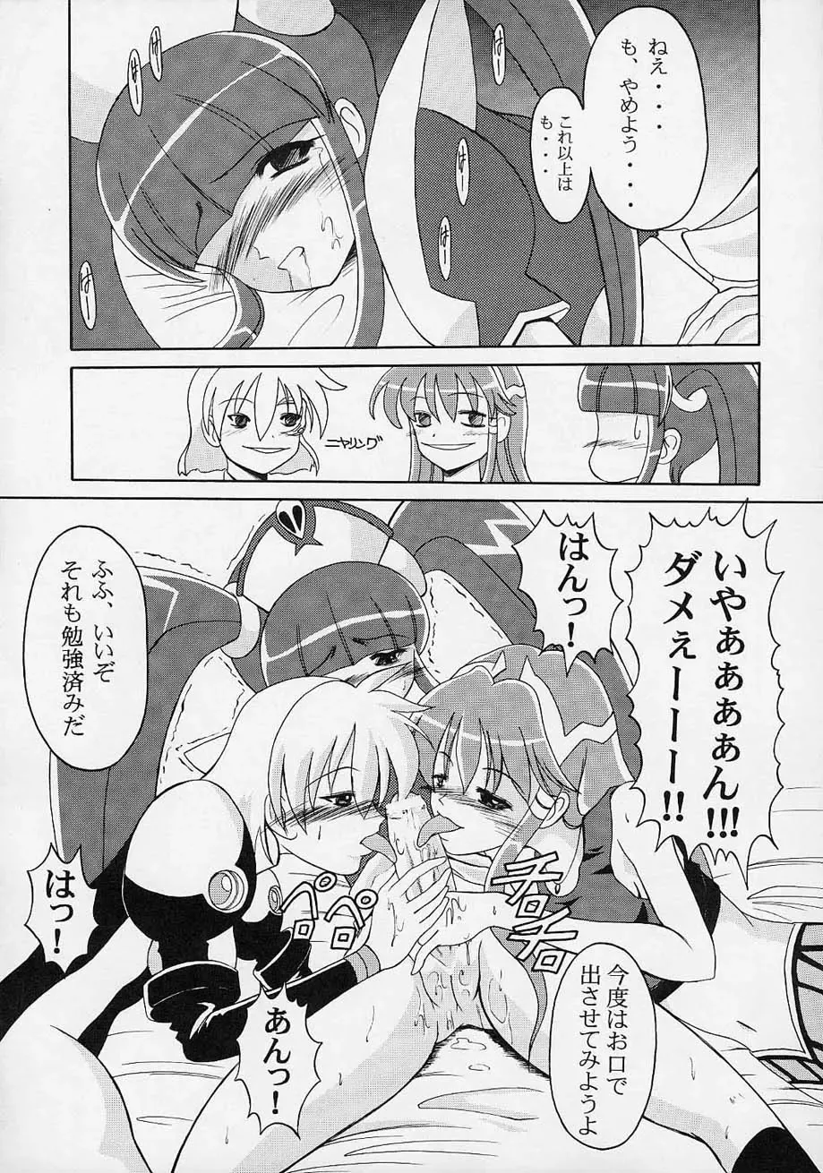 [Kiyose Kaoru] Andorogynous Vol. 3 Fhentai - Page 16