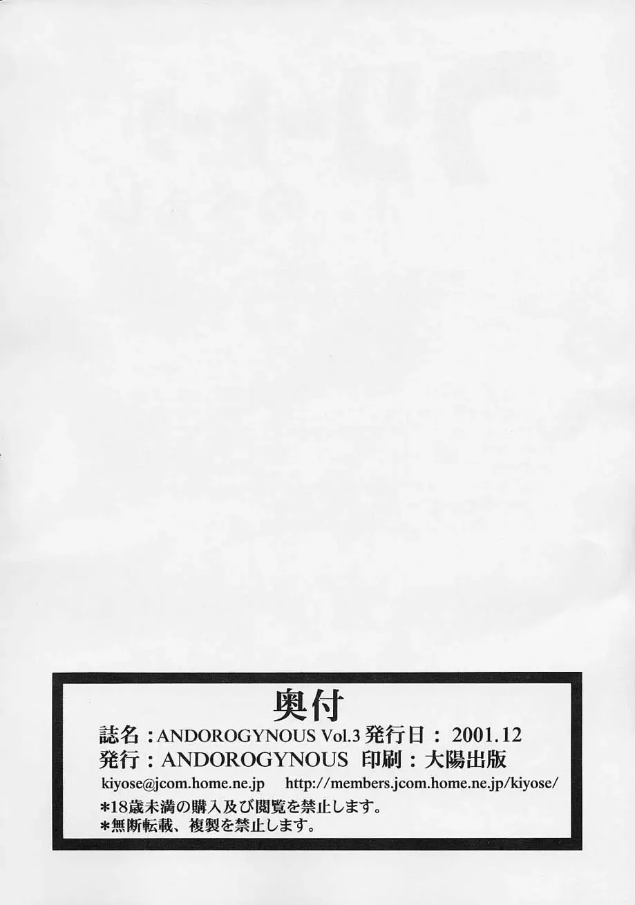 [Kiyose Kaoru] Andorogynous Vol. 3 Fhentai - Page 37
