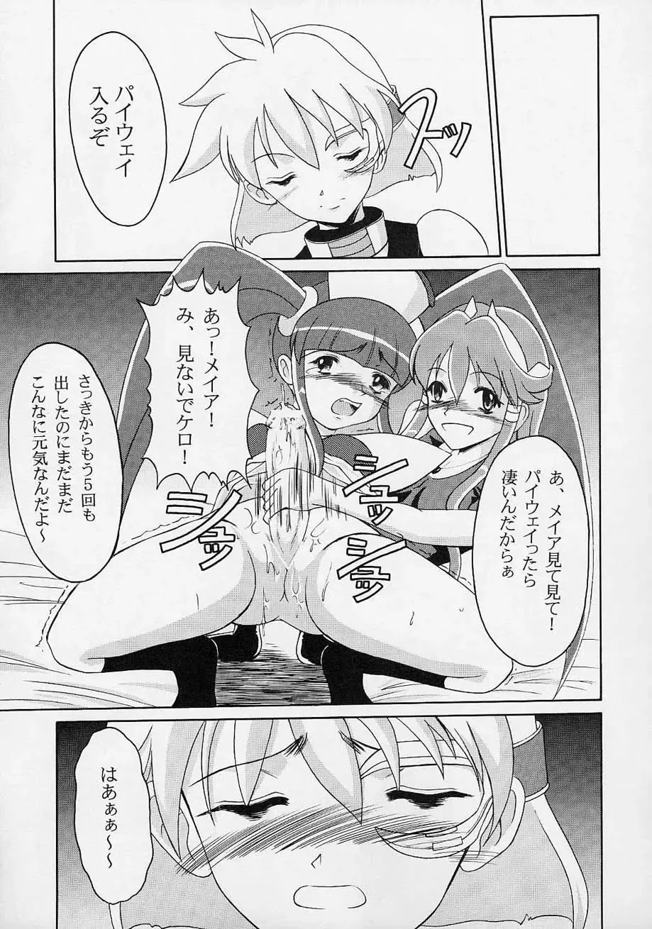 [Kiyose Kaoru] Andorogynous Vol. 3 Fhentai - Page 8