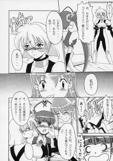 [Kiyose Kaoru] Andorogynous Vol. 3 Fhentai - Page 9