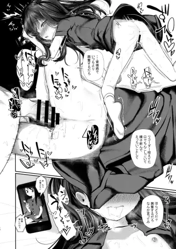 [Honryo Hanaru] Recorder Fuiteta Uchi no Imouto Okasu. Fhentai - Page 9