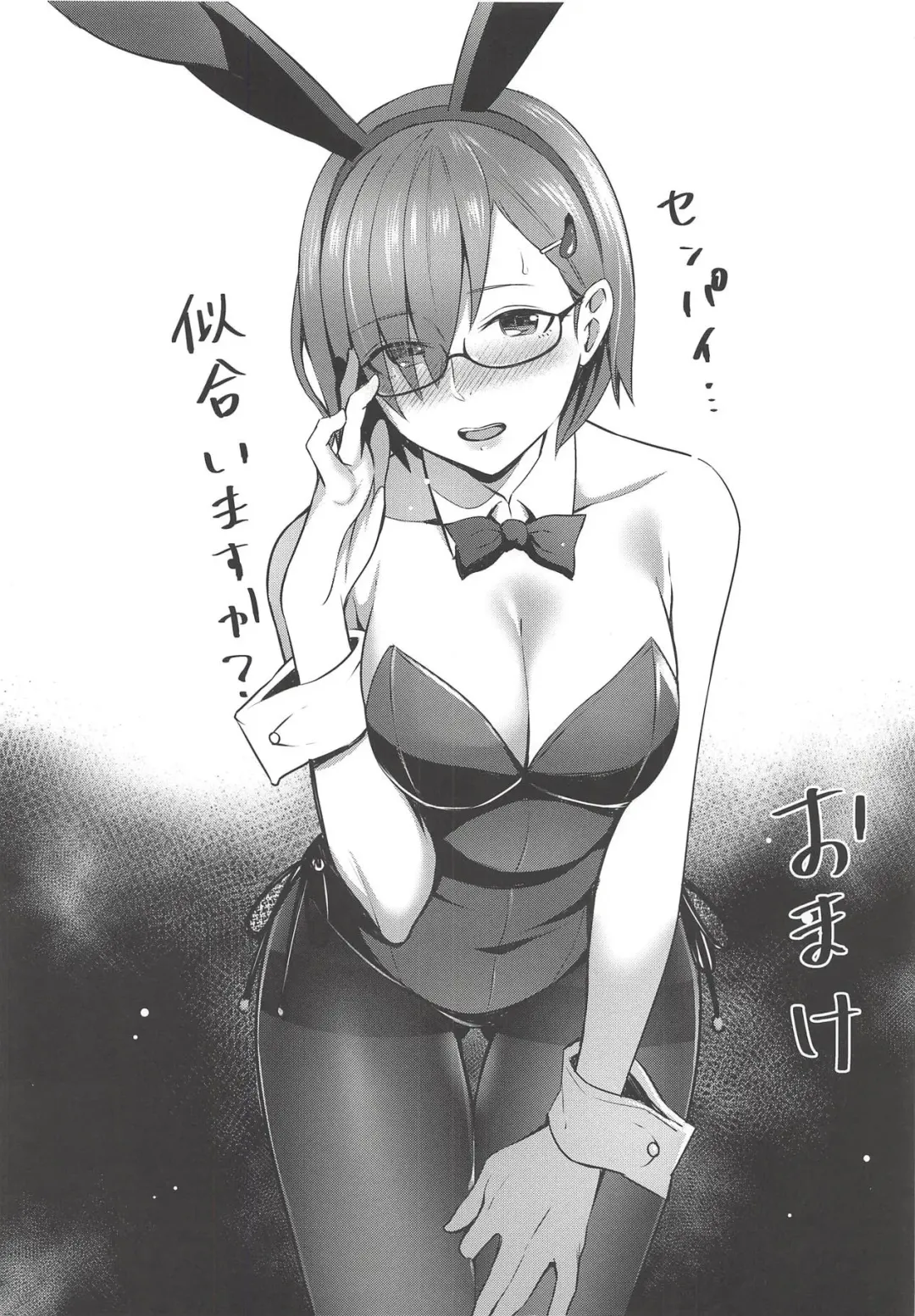 [Inukami Inoji] Mash Kyrielight no Makuaigeki Fhentai - Page 21