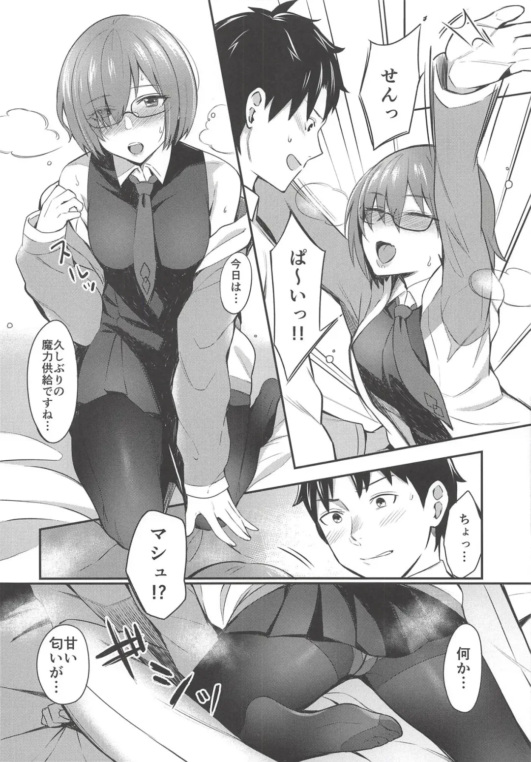 [Inukami Inoji] Mash Kyrielight no Makuaigeki Fhentai - Page 5