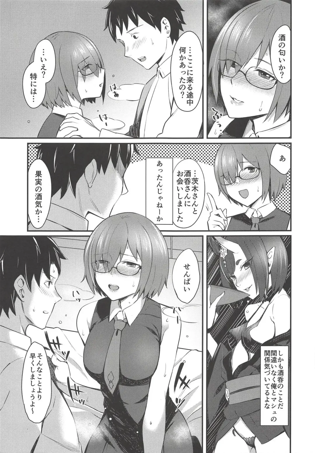 [Inukami Inoji] Mash Kyrielight no Makuaigeki Fhentai - Page 6
