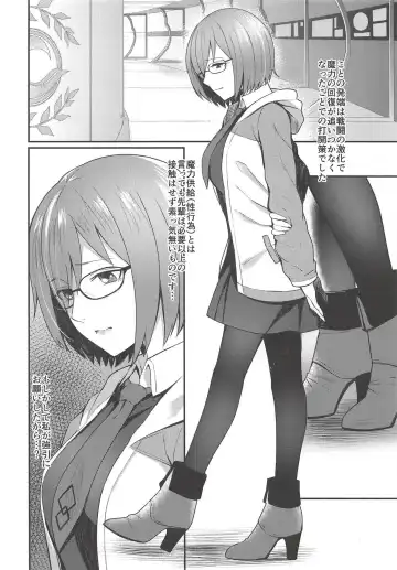 [Inukami Inoji] Mash Kyrielight no Makuaigeki Fhentai - Page 3