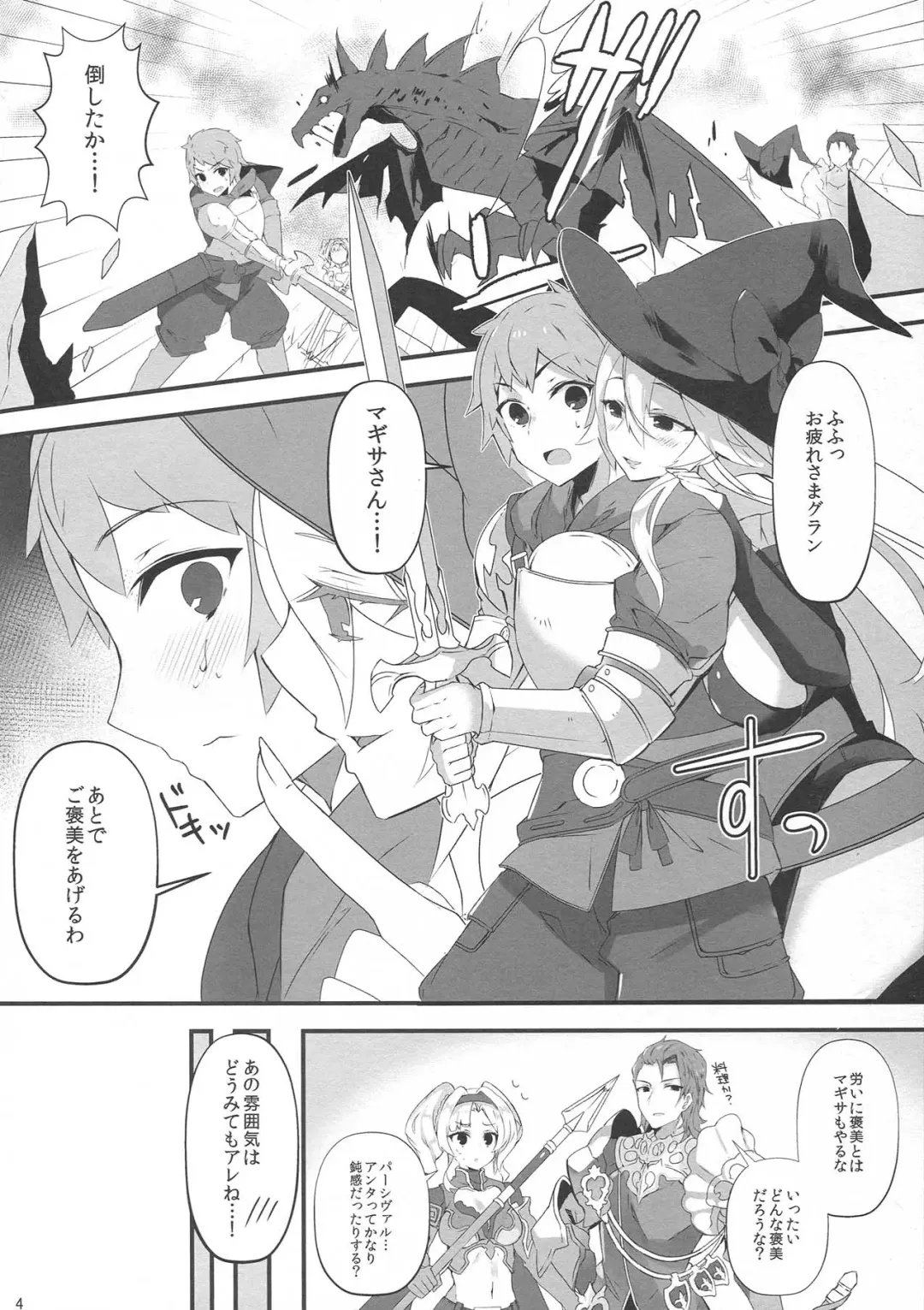 [Tetubuta] Omoi, Kogareru Fhentai - Page 3