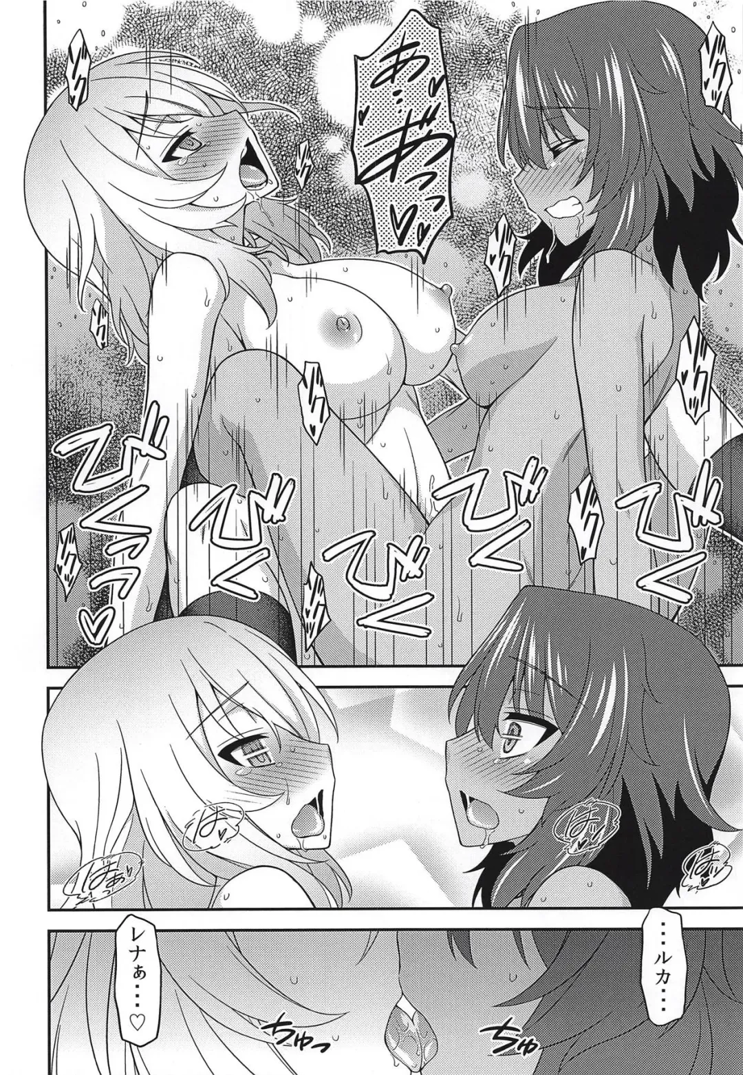 [Koishikawa] Girls und Girls 5 ~AnOshi Sakusen desu!~ Fhentai.net - Page 19