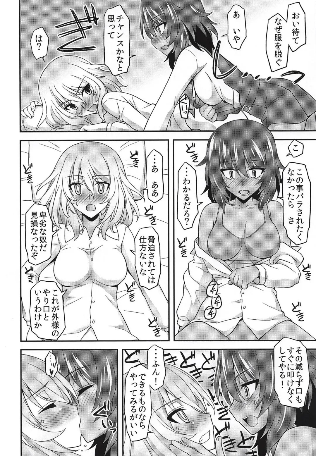 [Koishikawa] Girls und Girls 5 ~AnOshi Sakusen desu!~ Fhentai.net - Page 9