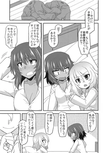 [Koishikawa] Girls und Girls 5 ~AnOshi Sakusen desu!~ Fhentai.net - Page 20