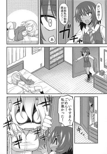 [Koishikawa] Girls und Girls 5 ~AnOshi Sakusen desu!~ Fhentai.net - Page 7