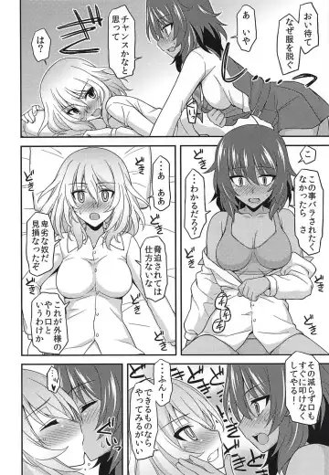 [Koishikawa] Girls und Girls 5 ~AnOshi Sakusen desu!~ Fhentai.net - Page 9