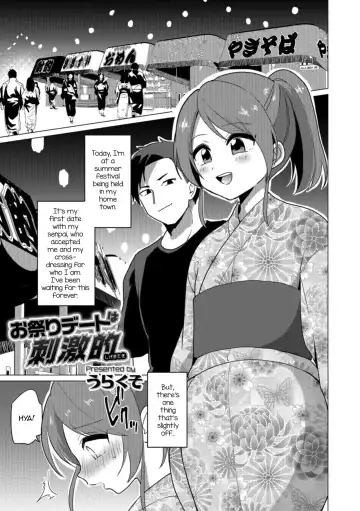Read [Urakuso] Omatsuri Date wa Shigekiteki - Fhentai