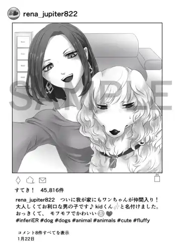 [Jacanus] 『元人間女性のオス犬を売れっ子モデルのお姉さんが引き取る話 インフェリア-inferiER-番外編イラスト集』データ版（Sample） Fhentai - Page 3