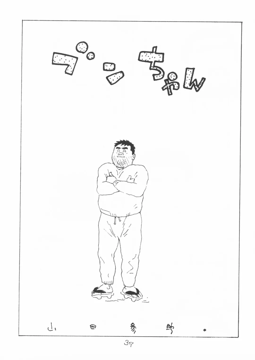 [Yamada Sansuke] aa, dansei jishin Fhentai - Page 37