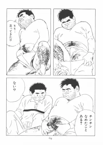 [Yamada Sansuke] aa, dansei jishin Fhentai - Page 44