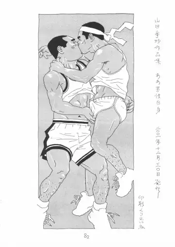 [Yamada Sansuke] aa, dansei jishin Fhentai - Page 82