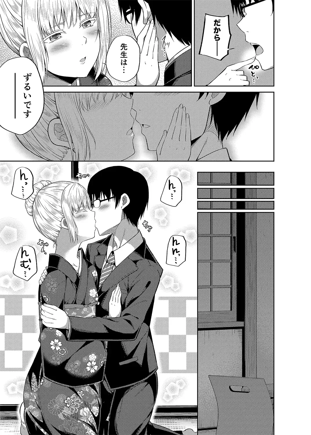 [Nectar] -〇〇 na 〇〇-san Series Matome- Soushuuhen na Dareka-san + Sono Go no Sasamori-san Fhentai - Page 106