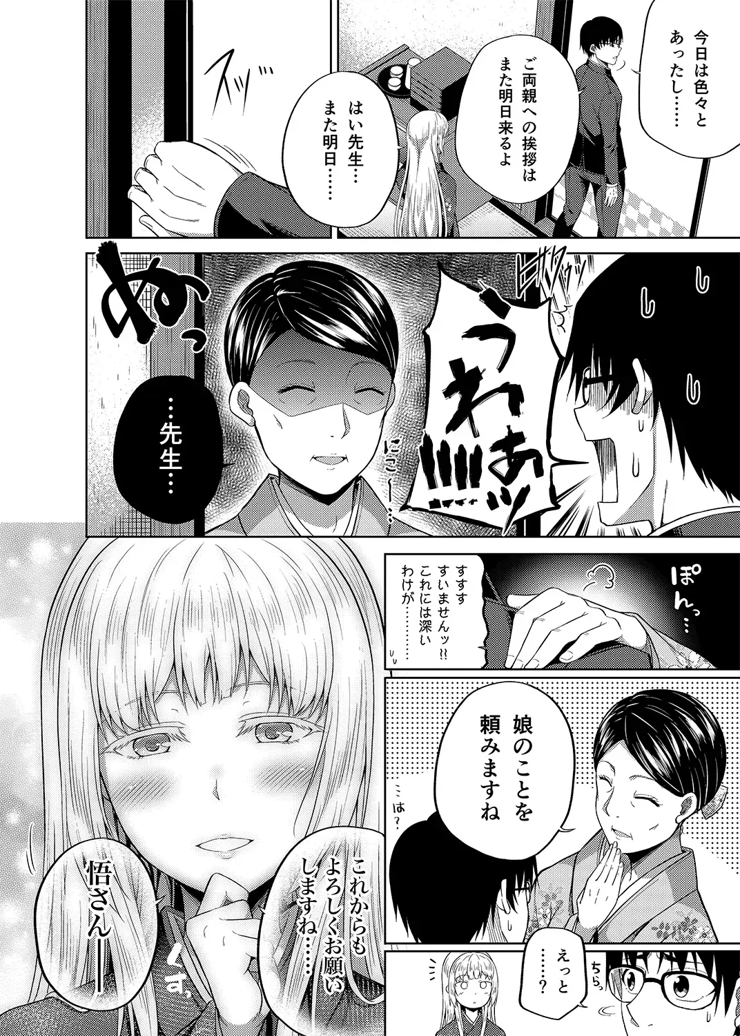 [Nectar] -〇〇 na 〇〇-san Series Matome- Soushuuhen na Dareka-san + Sono Go no Sasamori-san Fhentai - Page 115