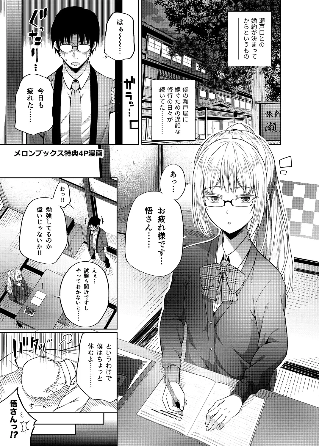 [Nectar] -〇〇 na 〇〇-san Series Matome- Soushuuhen na Dareka-san + Sono Go no Sasamori-san Fhentai - Page 116