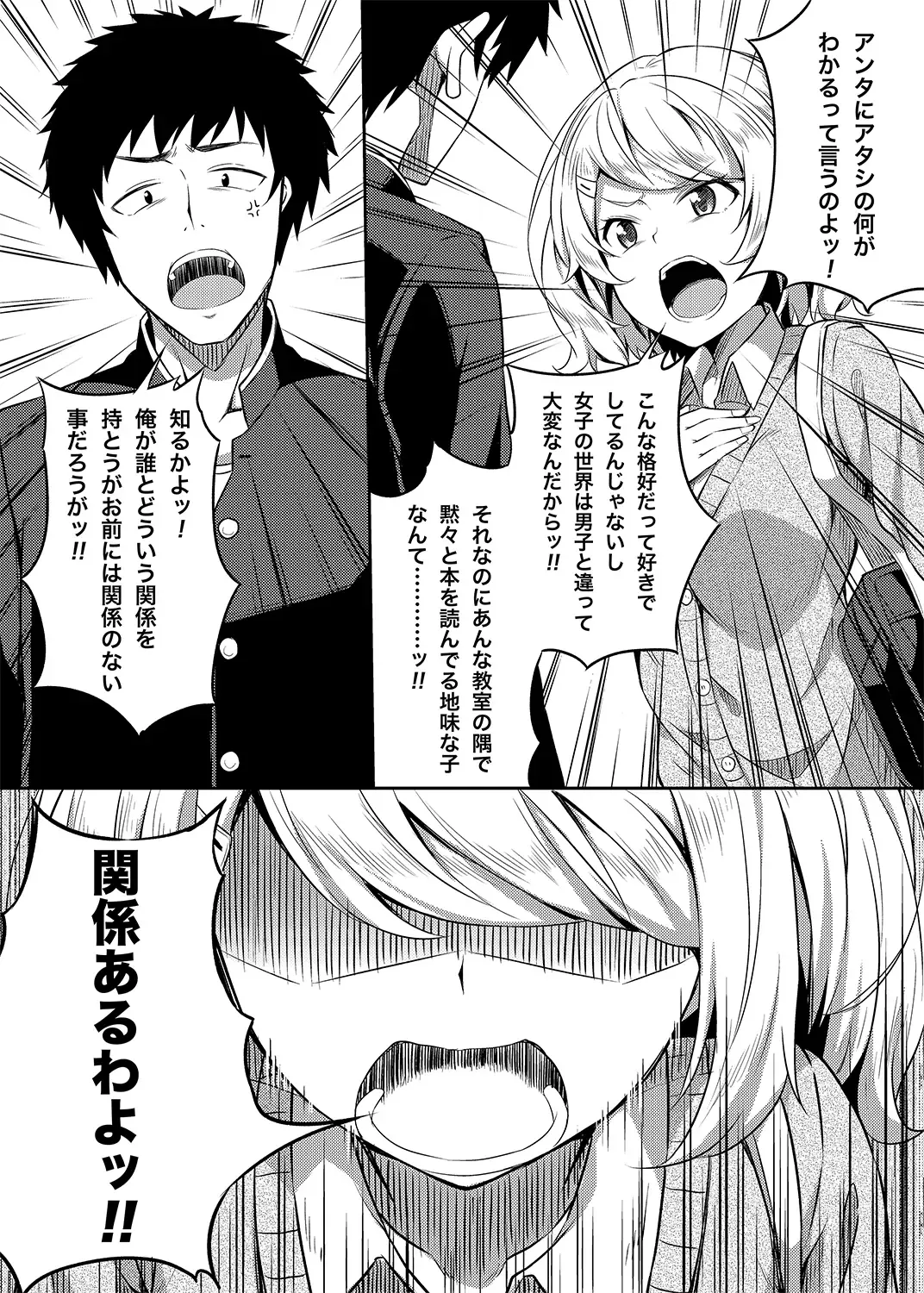 [Nectar] -〇〇 na 〇〇-san Series Matome- Soushuuhen na Dareka-san + Sono Go no Sasamori-san Fhentai - Page 12