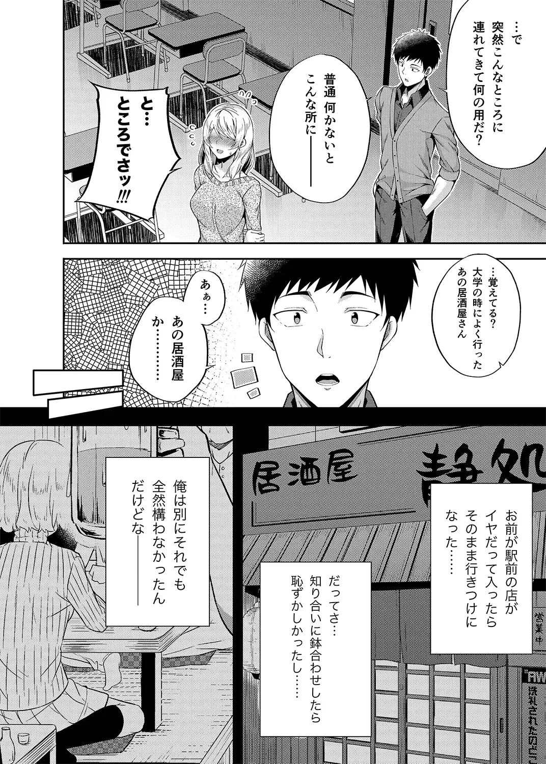 [Nectar] -〇〇 na 〇〇-san Series Matome- Soushuuhen na Dareka-san + Sono Go no Sasamori-san Fhentai - Page 123