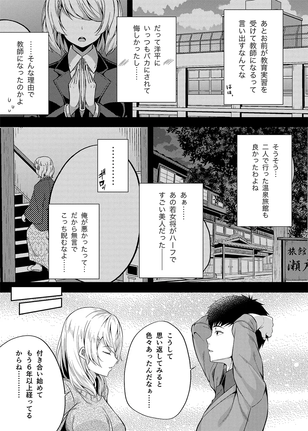 [Nectar] -〇〇 na 〇〇-san Series Matome- Soushuuhen na Dareka-san + Sono Go no Sasamori-san Fhentai - Page 124
